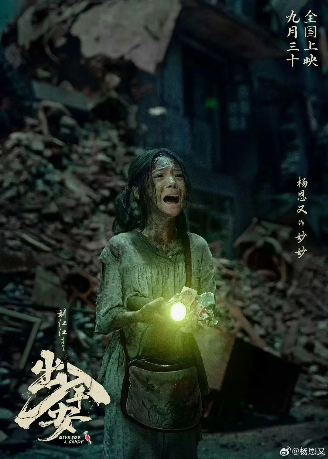 电影《出入平安》释出角色关系剧照