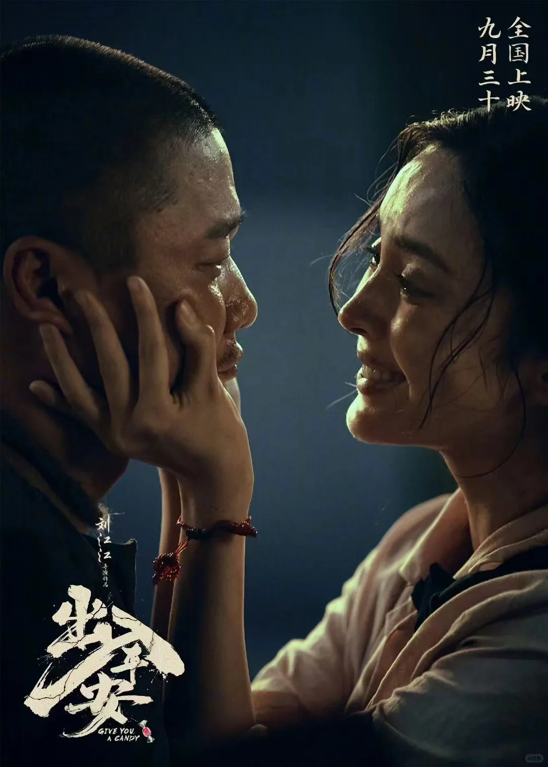 电影《出入平安》释出角色关系剧照