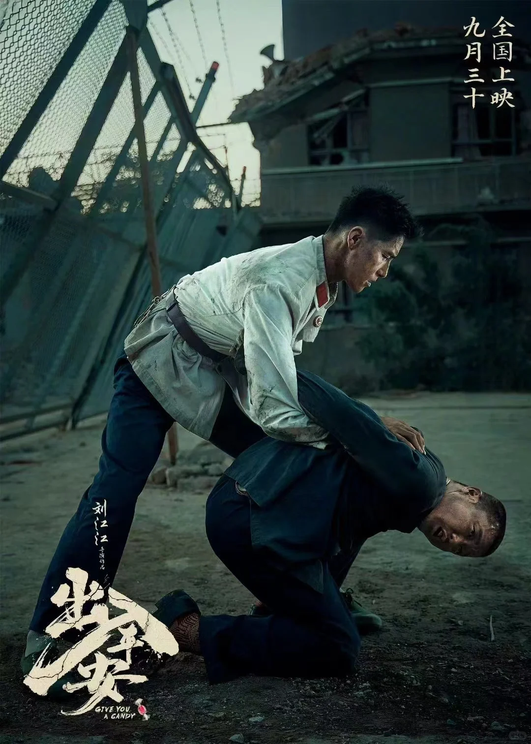 电影《出入平安》释出角色关系剧照