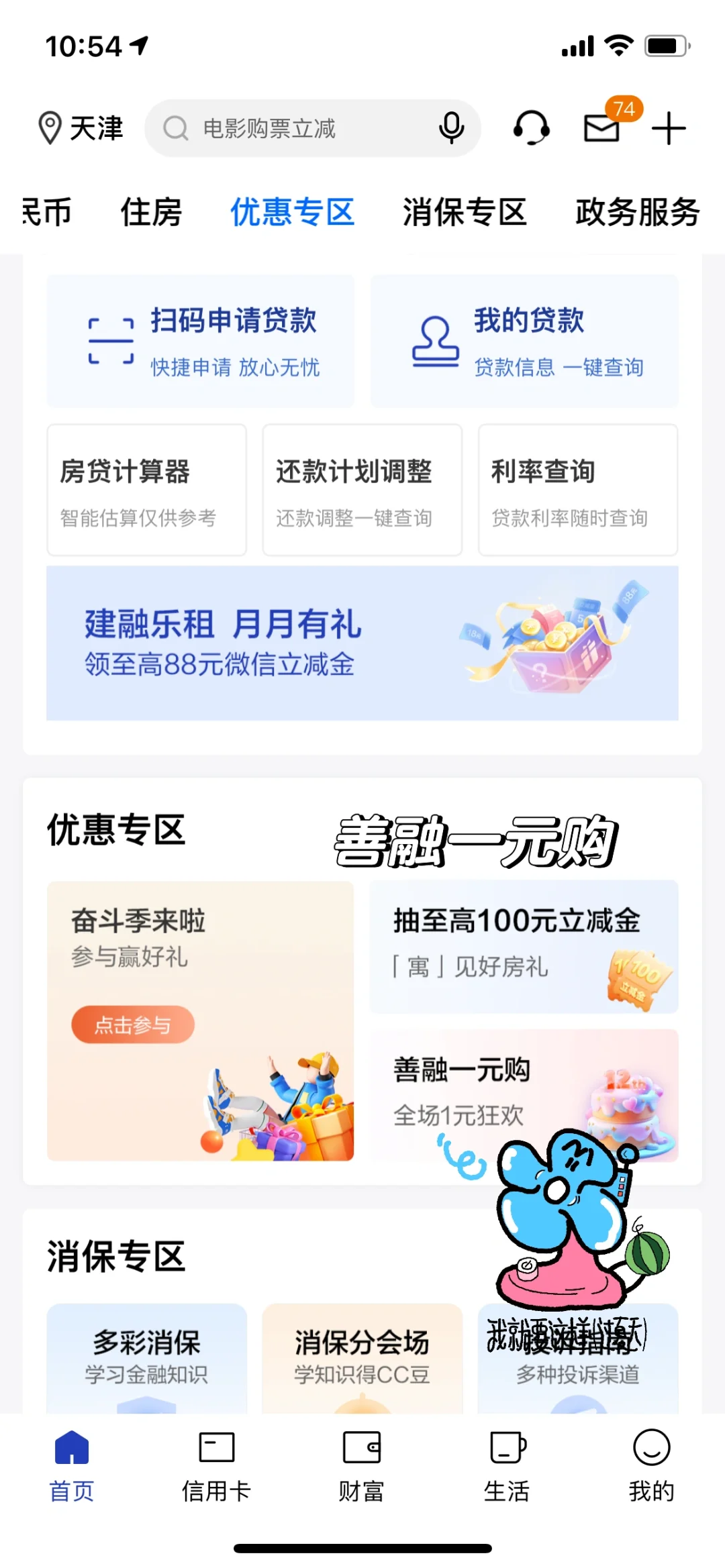 建行app，1元2斤油桃喽