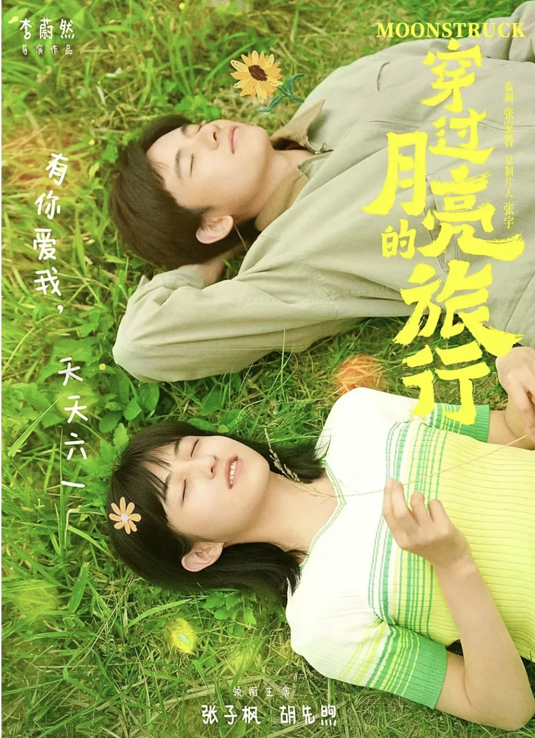 码住‼️2024高分必看电影‼️你看过几部⁉️