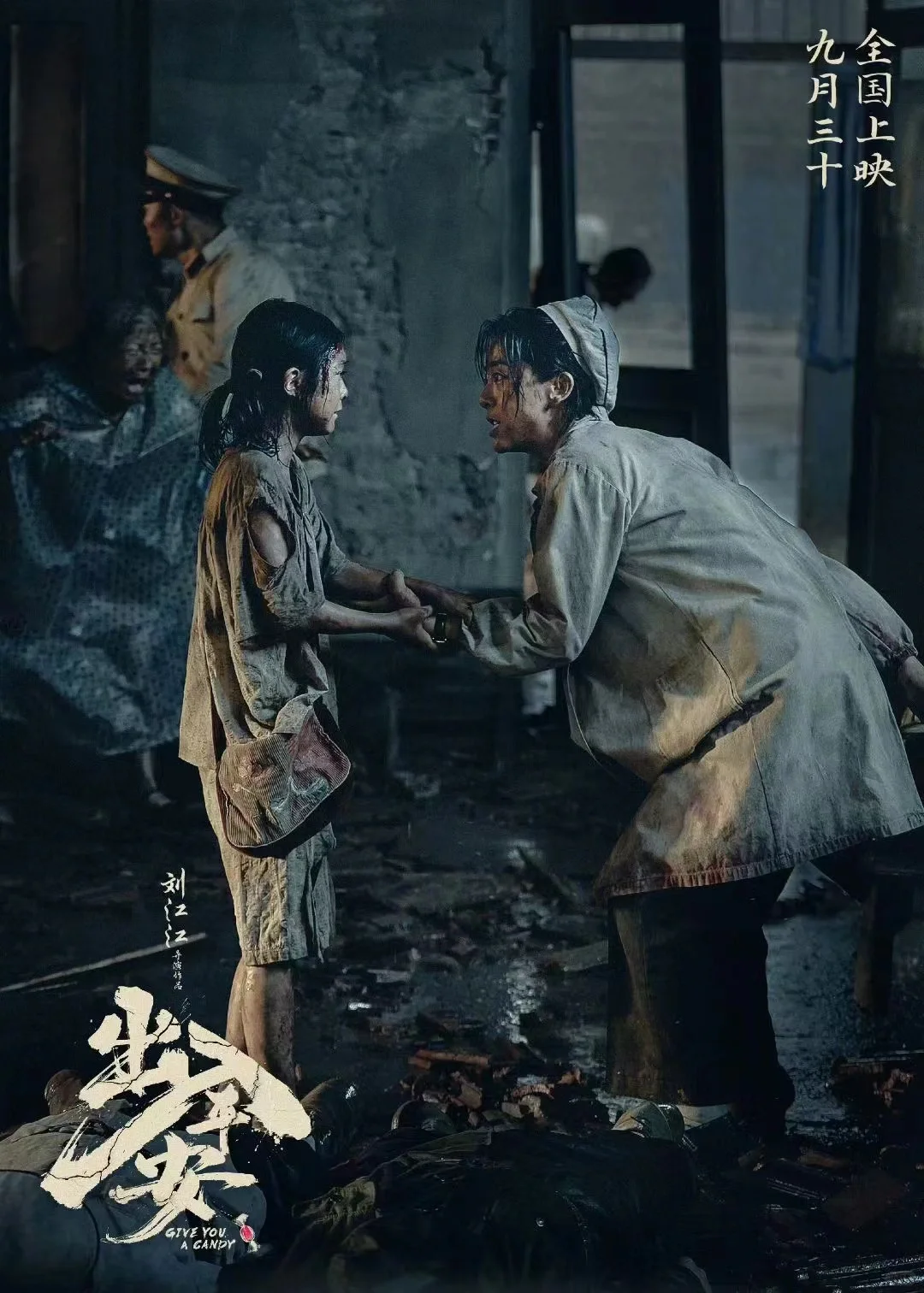 电影《出入平安》释出角色关系剧照