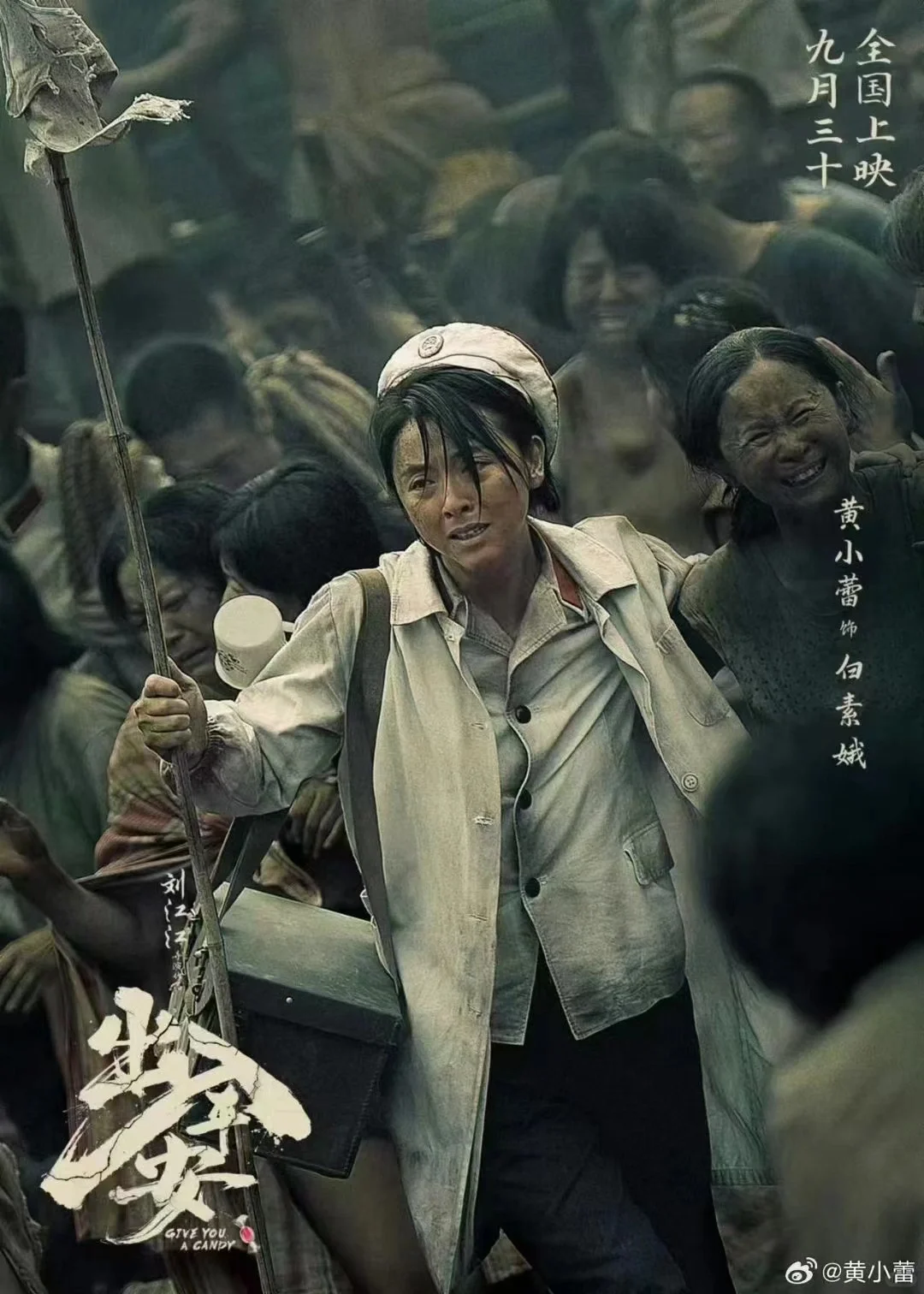 电影《出入平安》释出角色关系剧照