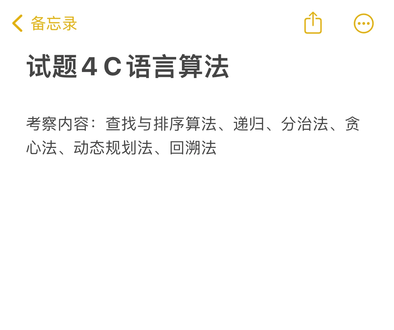 软件设计师:案例设计题题型