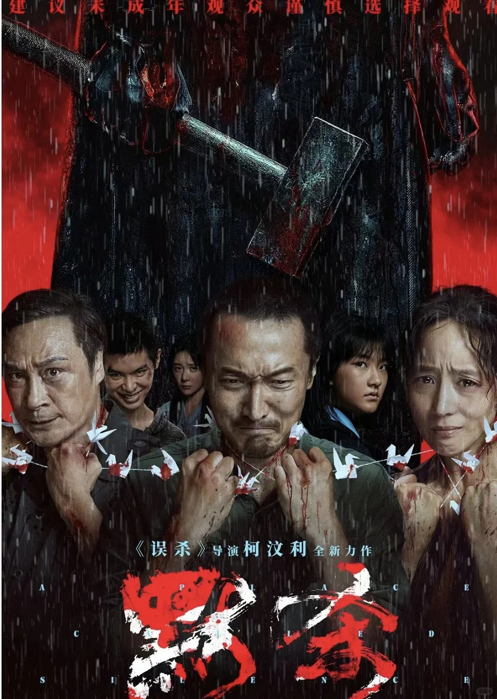 码住‼️2024高分必看电影‼️你看过几部⁉️