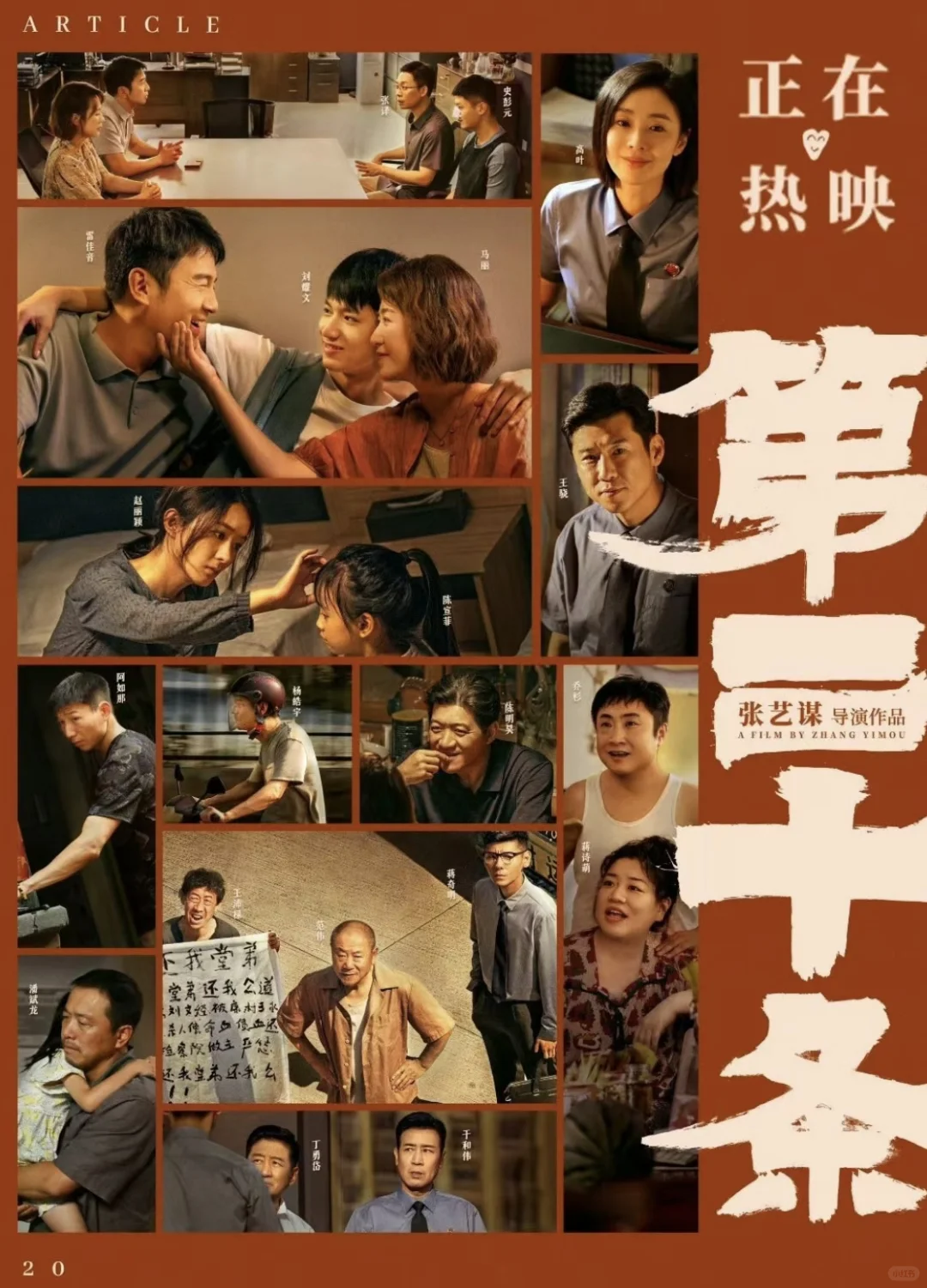 码住‼️2024高分必看电影‼️你看过几部⁉️