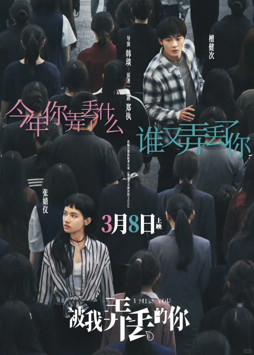 码住‼️2024高分必看电影‼️你看过几部⁉️