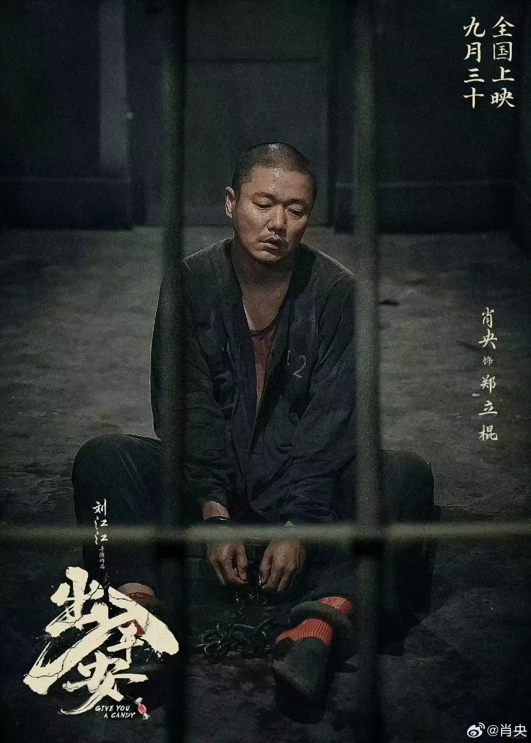 电影《出入平安》释出角色关系剧照