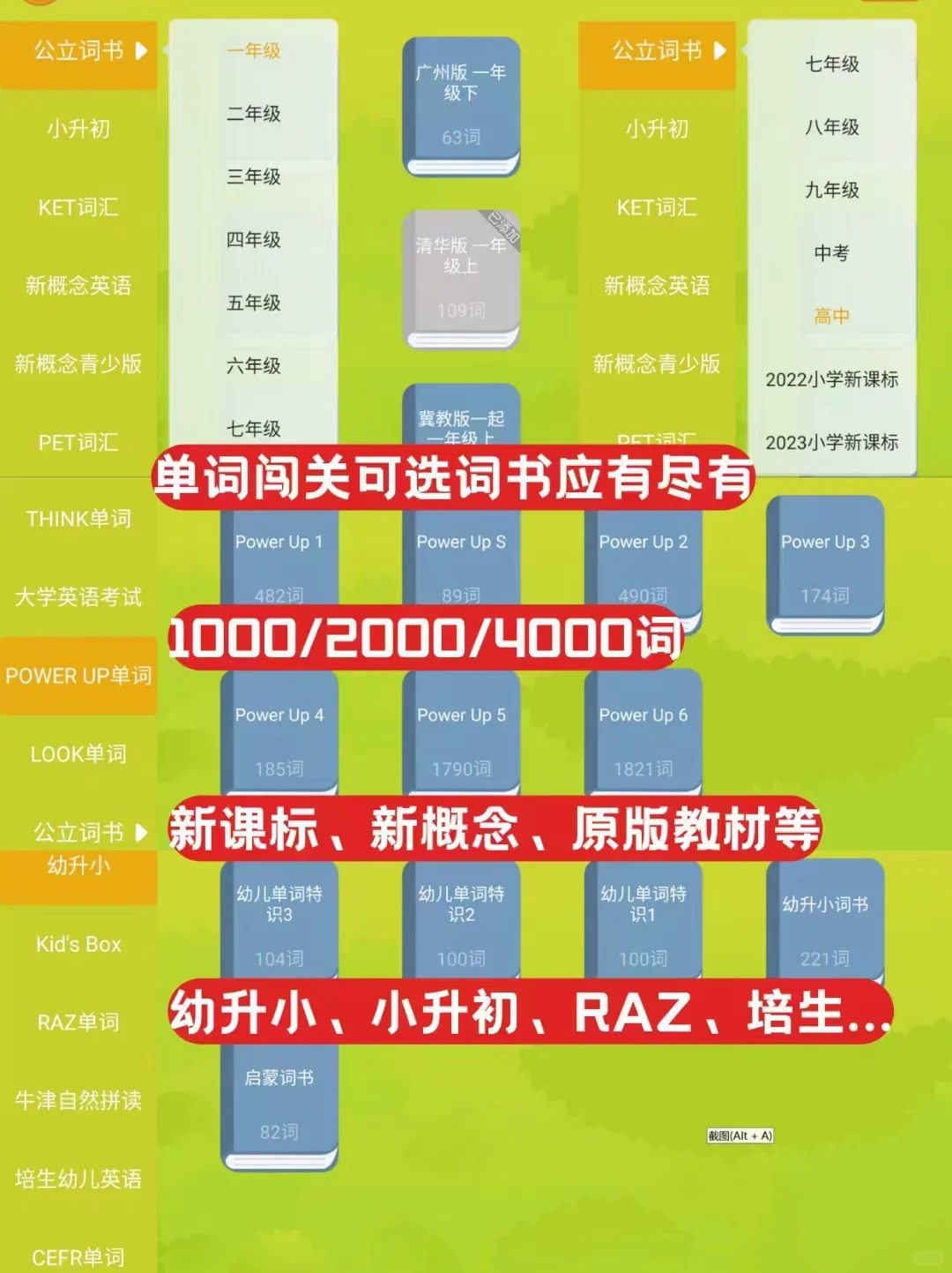 英语老师有这一个APP就够了