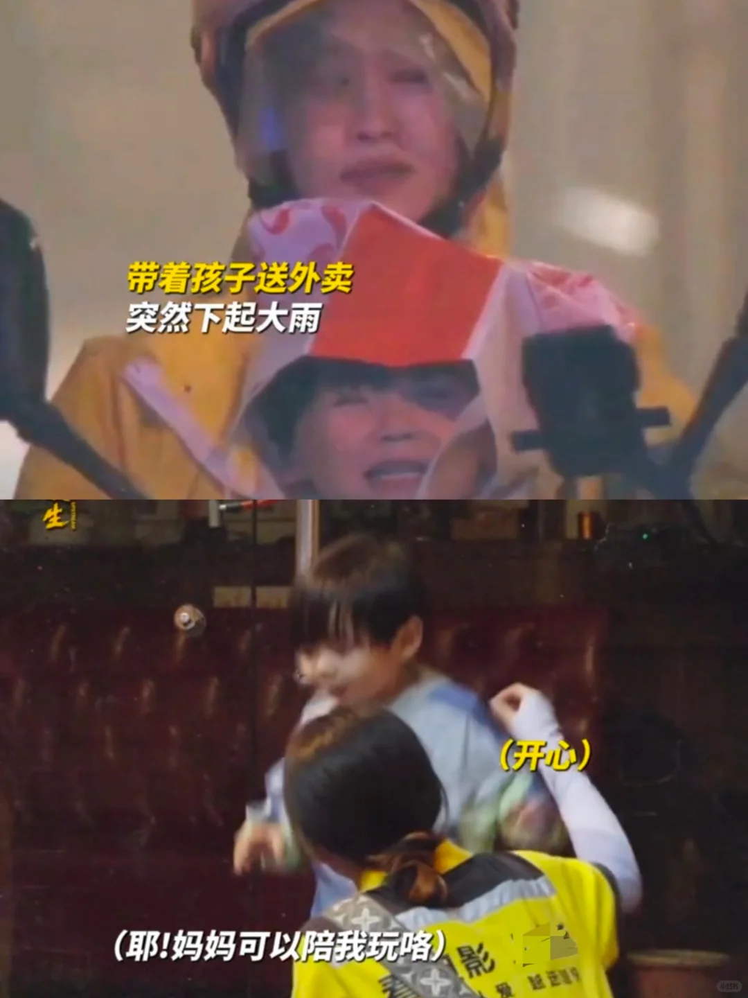 看到这段泪目了! 带着孩子送外卖!