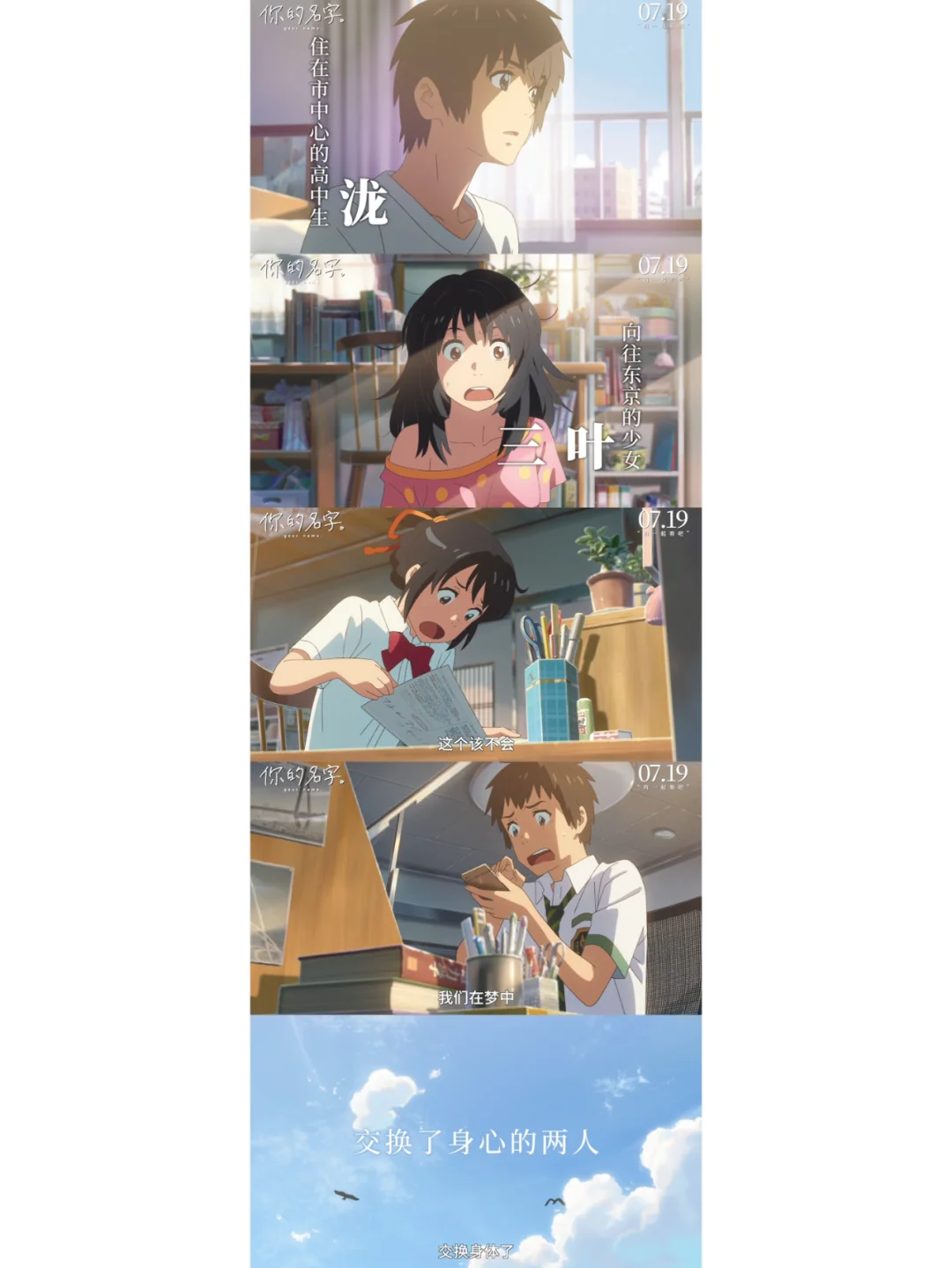 8年后 他/她还会陪你一起看电影吗？