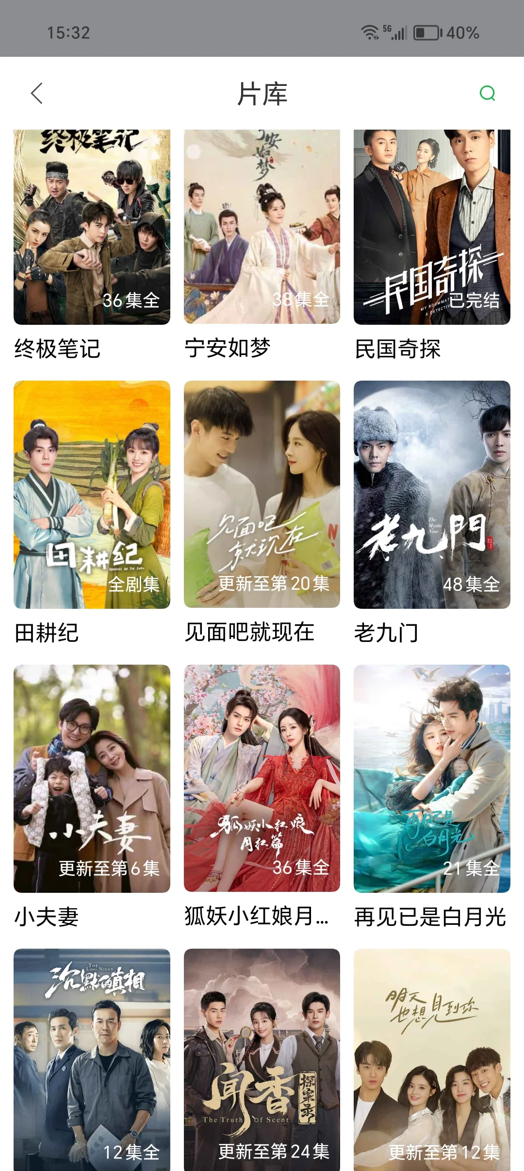 追剧软件分享！（安卓/平板）🎁狂奔