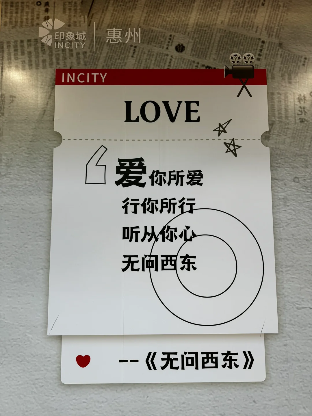 你最想和谁一起看电影