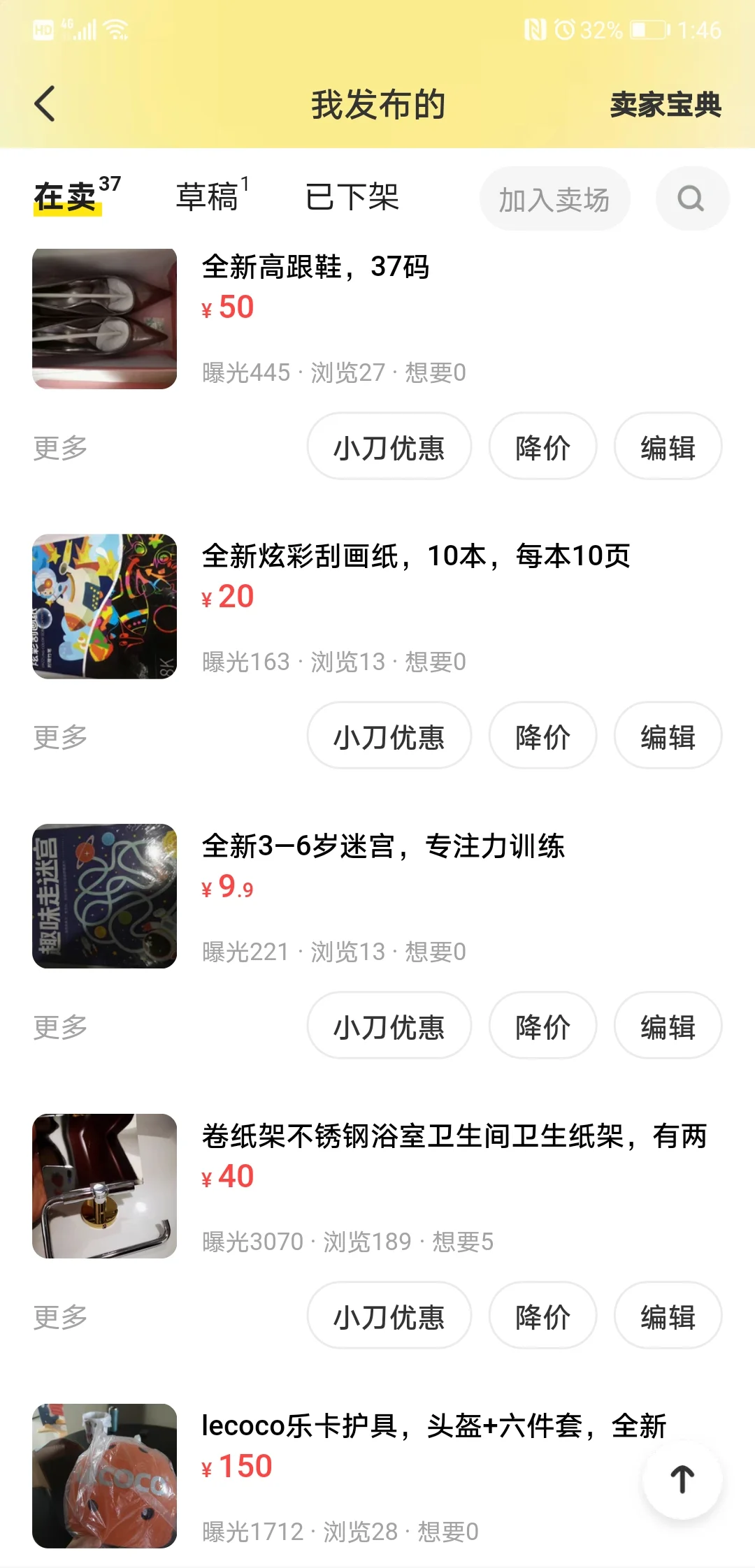 除了闲鱼还有什么闲置物品APP