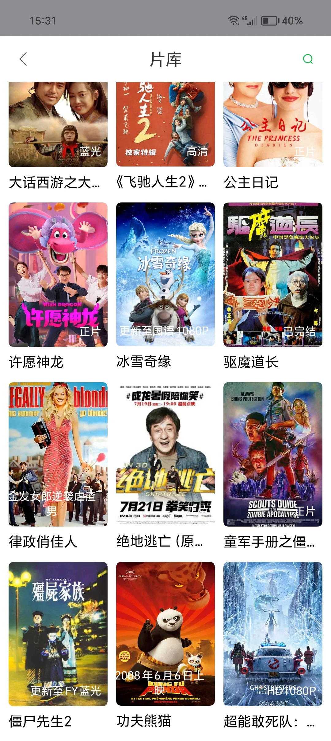 追剧软件分享！（安卓/平板）🎁狂奔