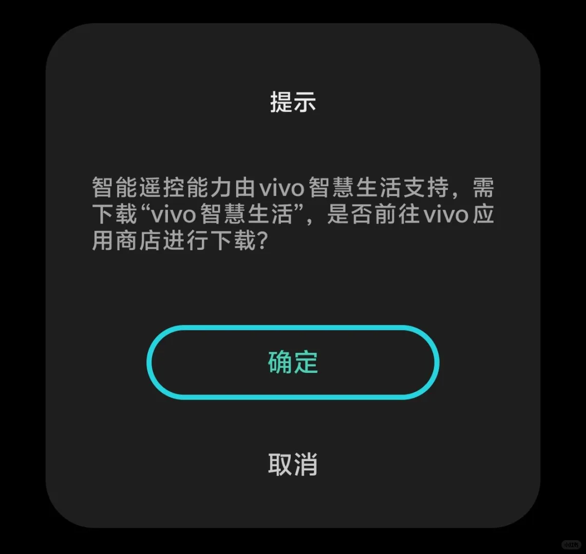 安卓实用软件推荐(万能遥控)
