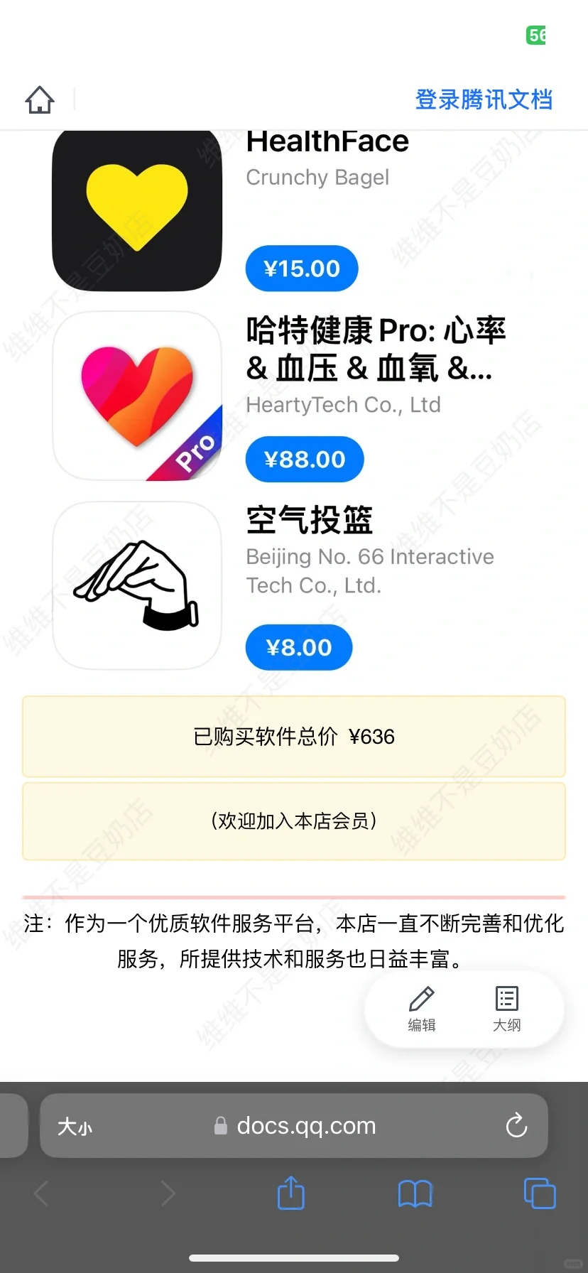 快来给你美丽的iwatch安装实用软件啦