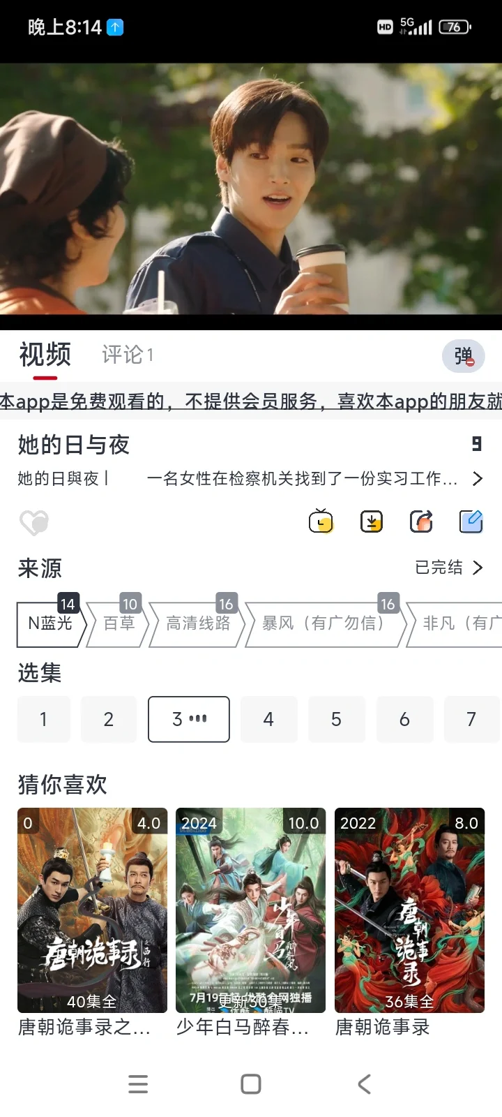 免费追剧看电影app
