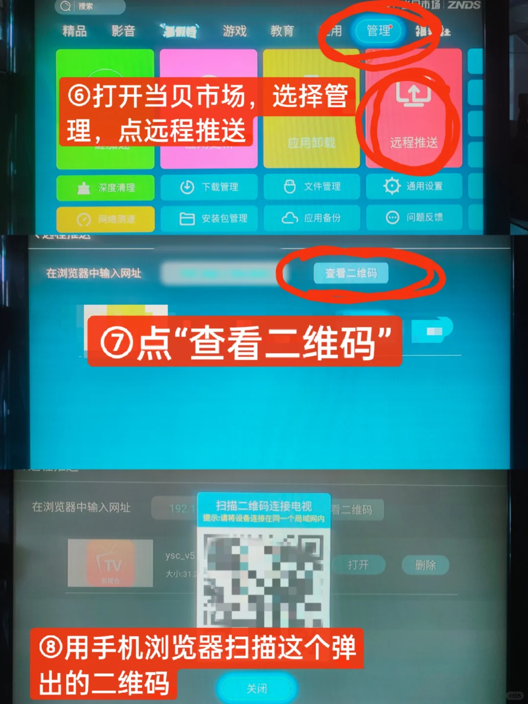 当贝盒子免费看剧