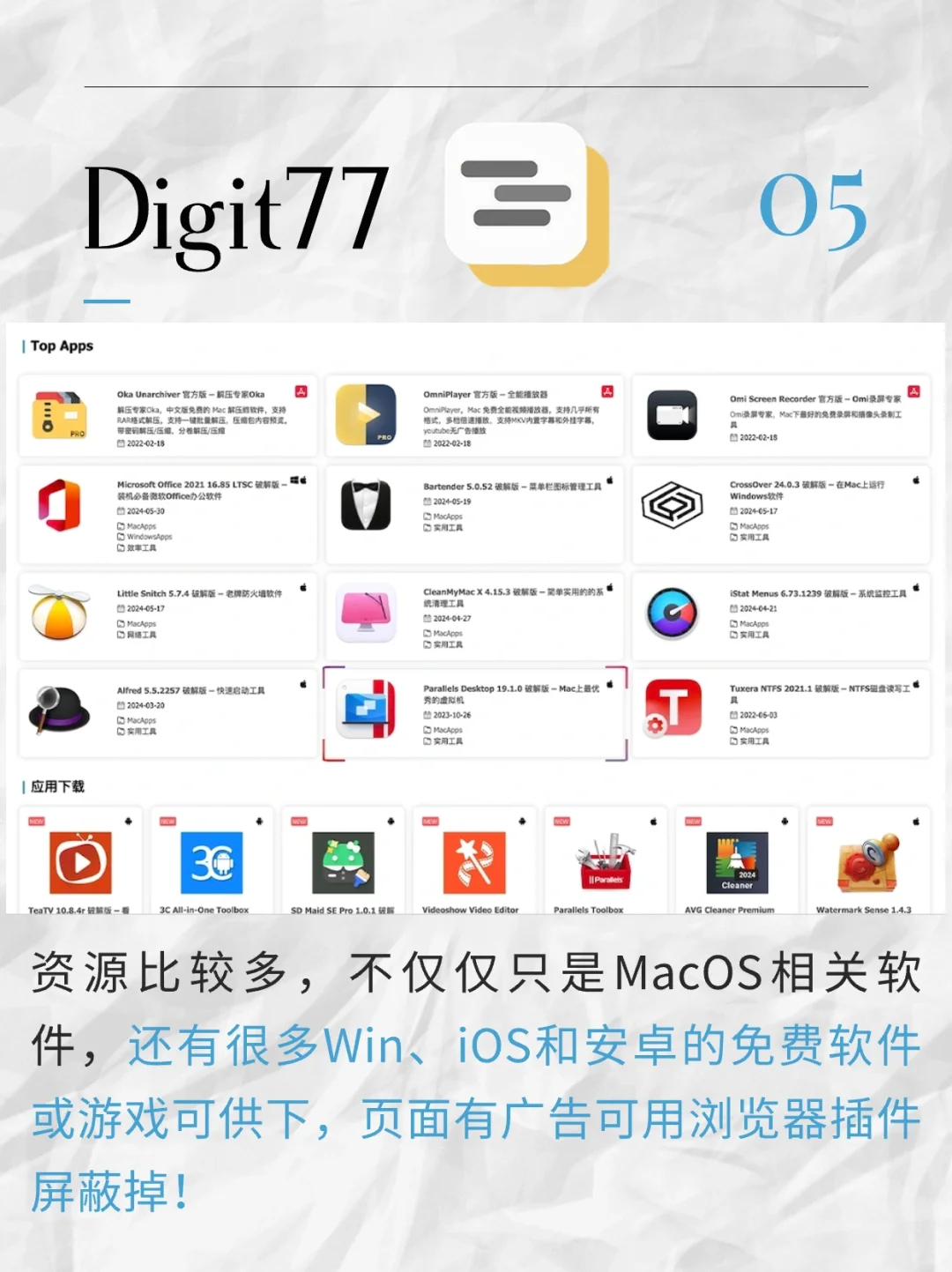 白嫖MacBook软件🔥这6款真香真不要钱