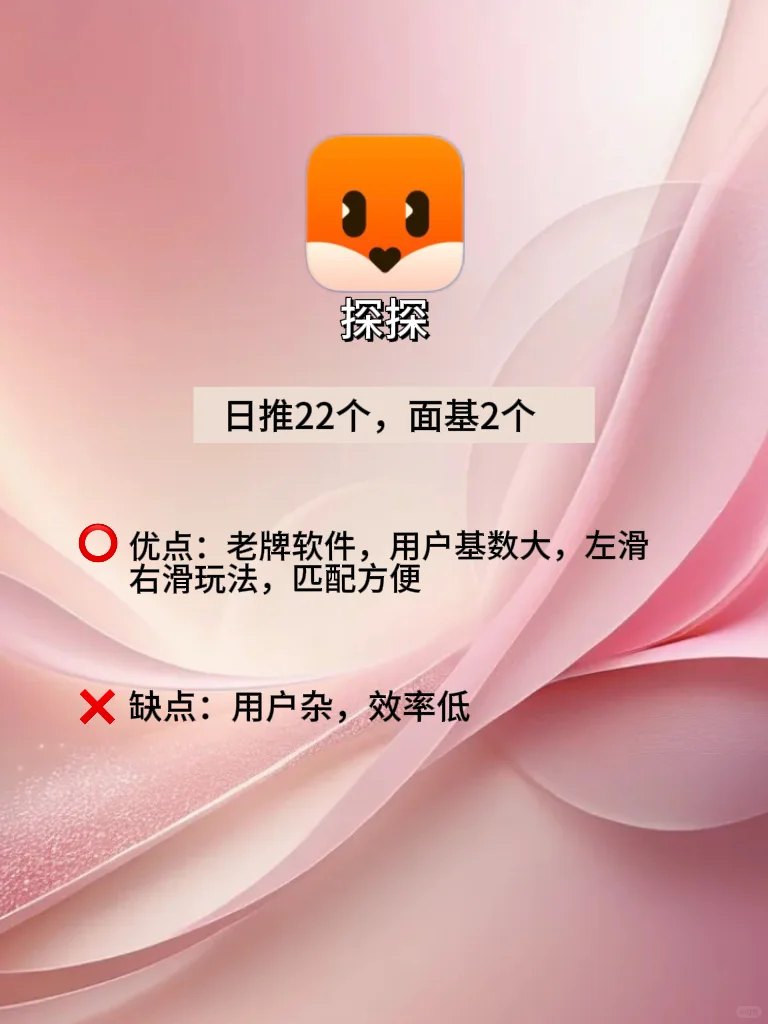 少走弯路！一个月30+社交软件体验感总结