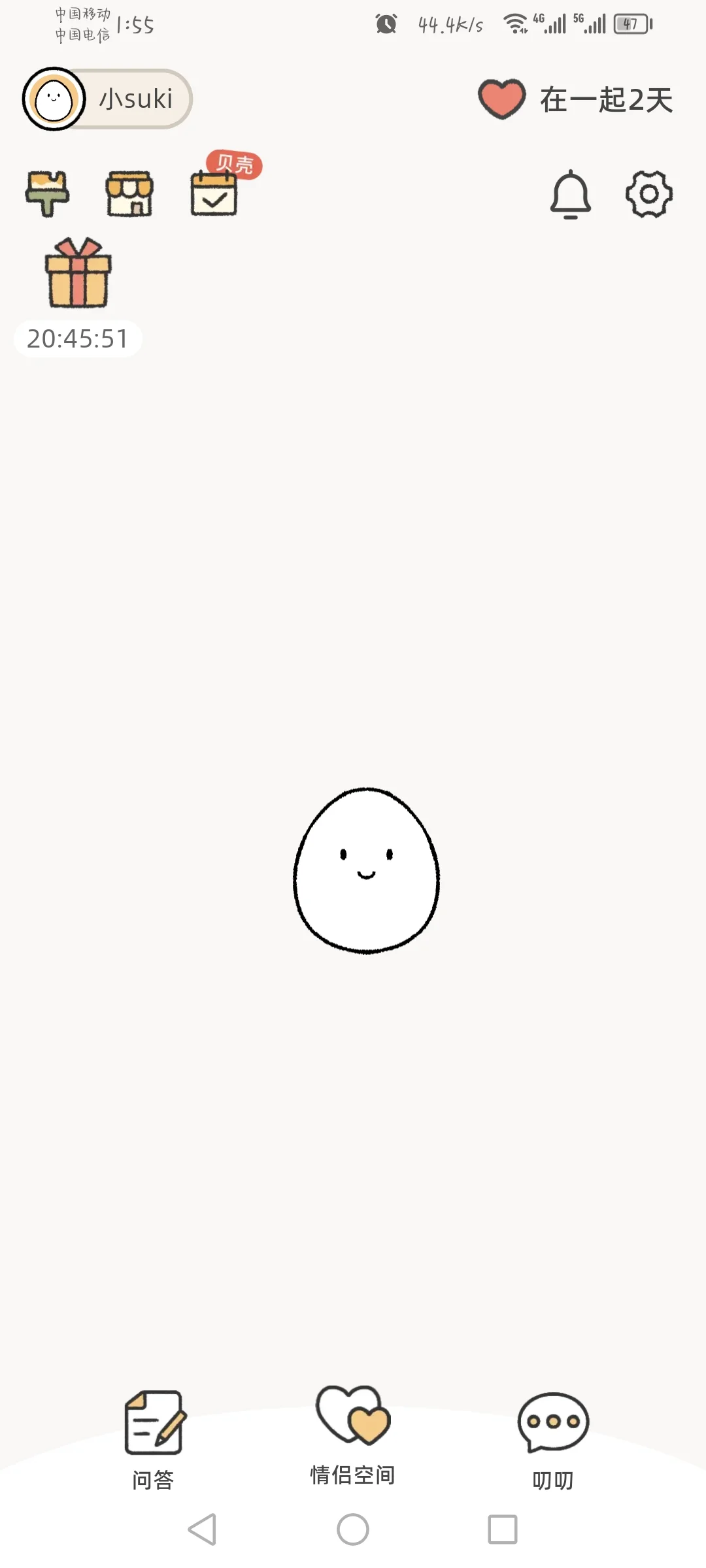 情侣软件,一起来共同养小宠物吧 我真的超爱