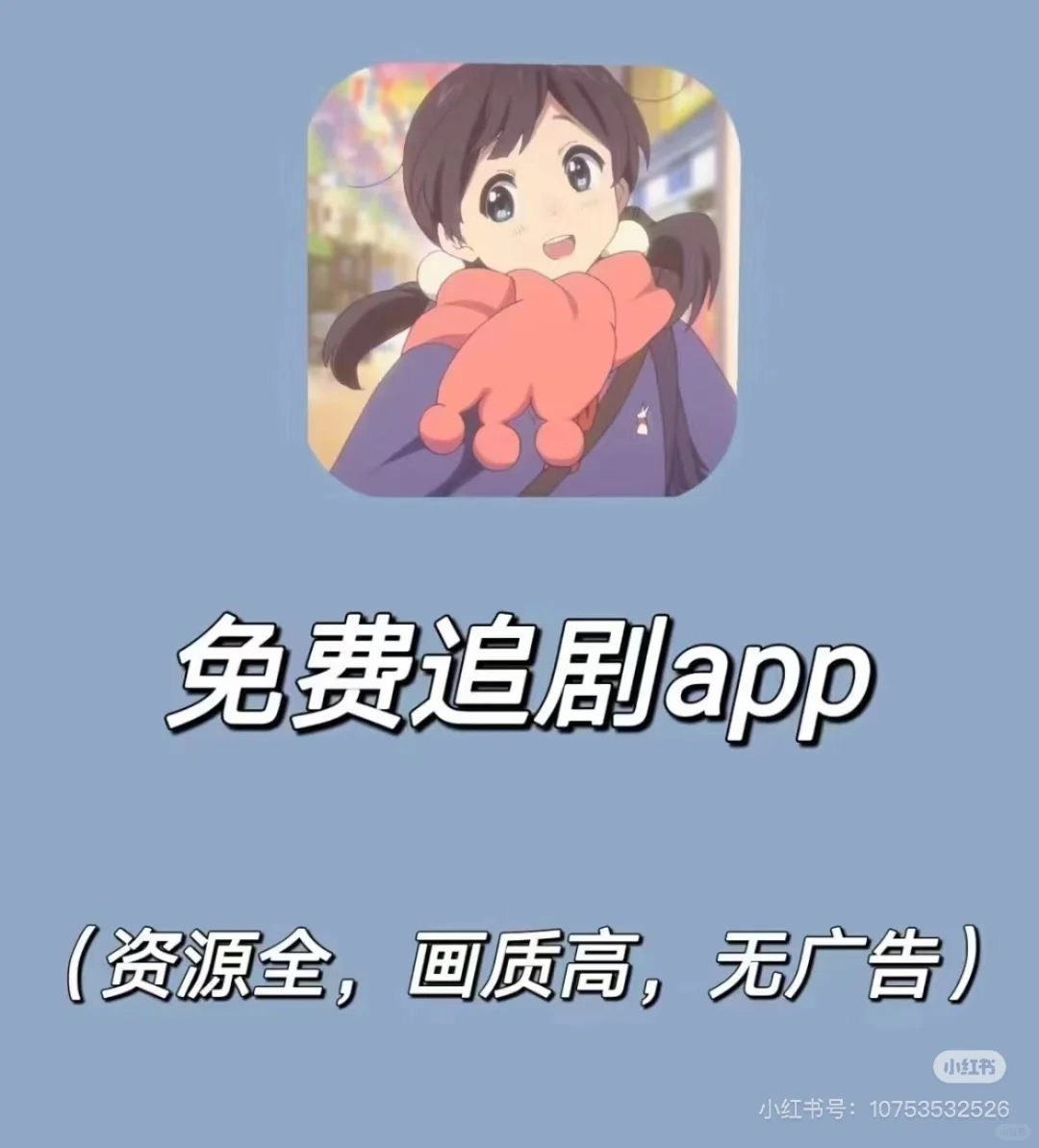 苹果安卓免费看剧app