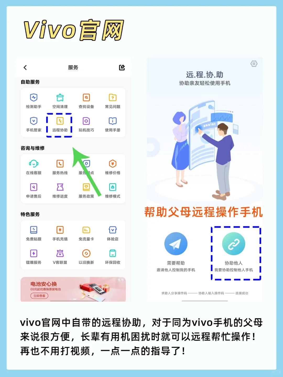 用了那么久vivo手机，6个自带软件千万别删