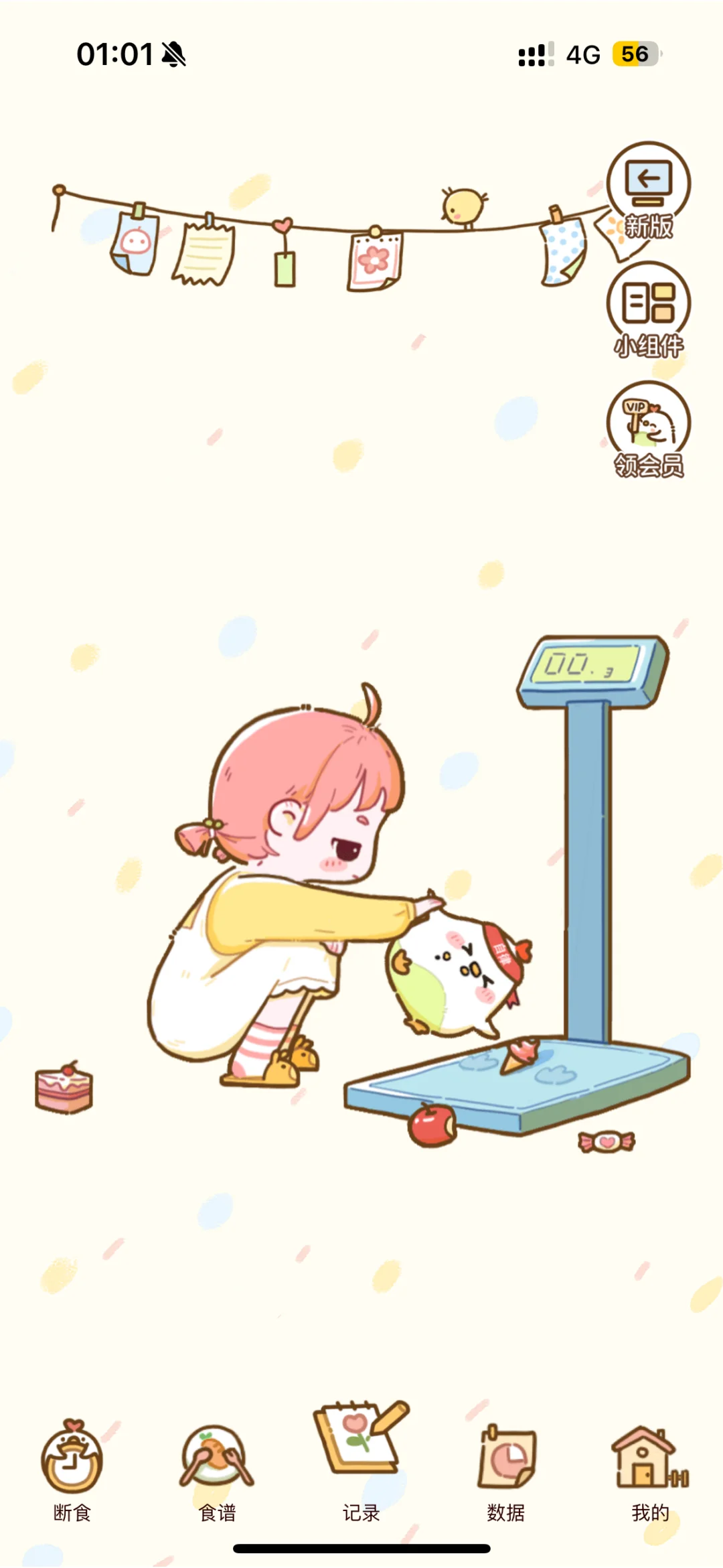 一款免费可爱记录减肥的app!🍟🍟