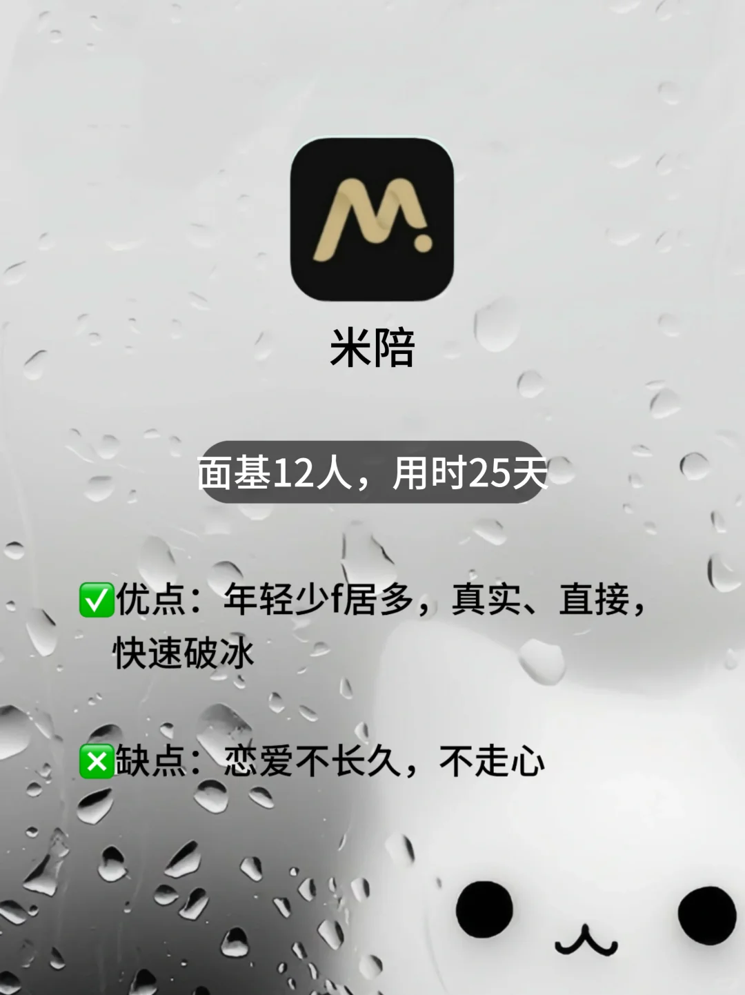 一个月30+社交软件使用测评总结！建议收藏