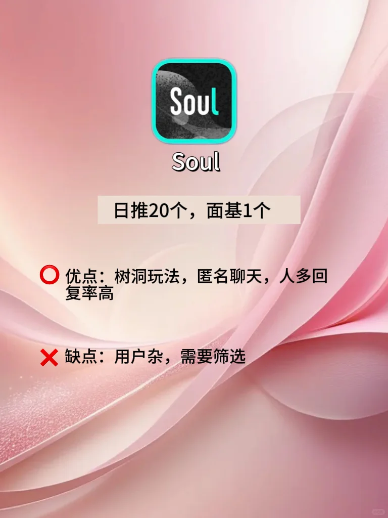 少走弯路！一个月30+社交软件体验感总结