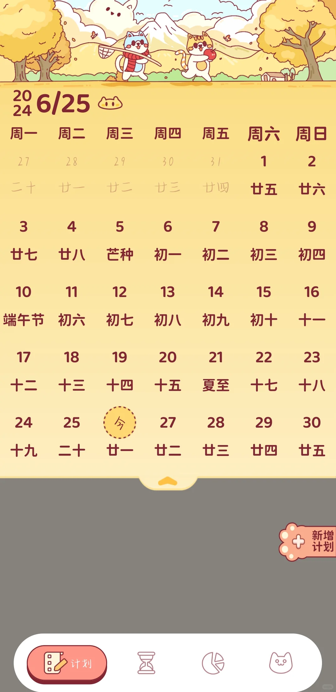 好可爱的自律app！