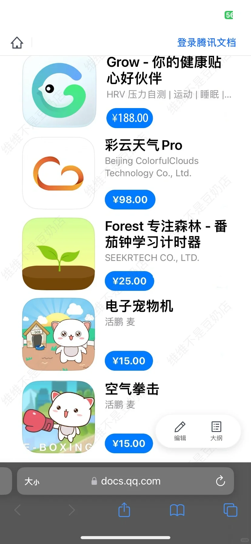 快来给你美丽的iwatch安装实用软件啦