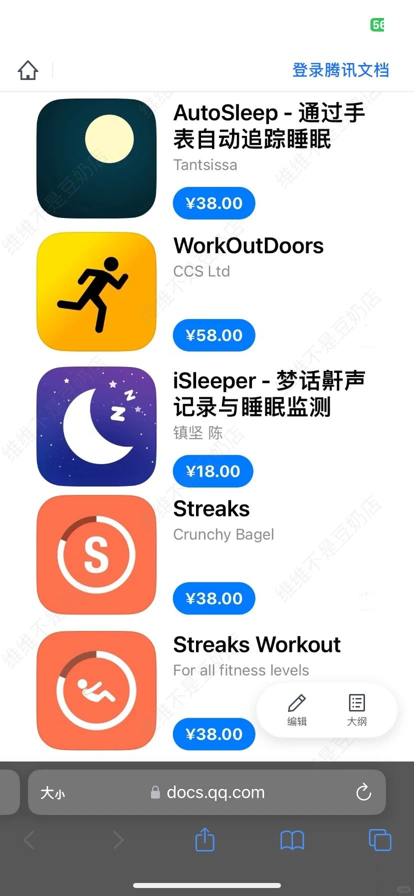 快来给你美丽的iwatch安装实用软件啦