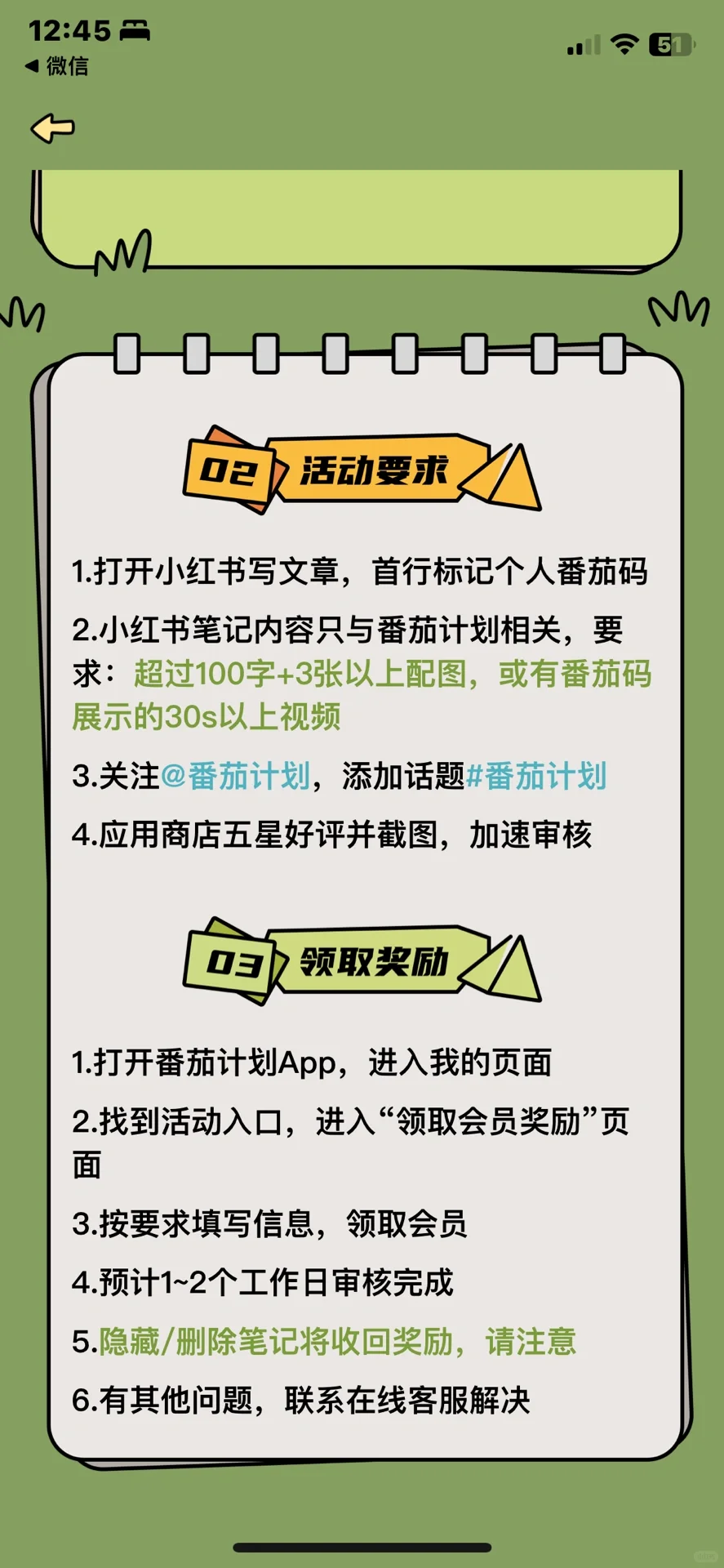 发现一个特别可爱的计划app!!!