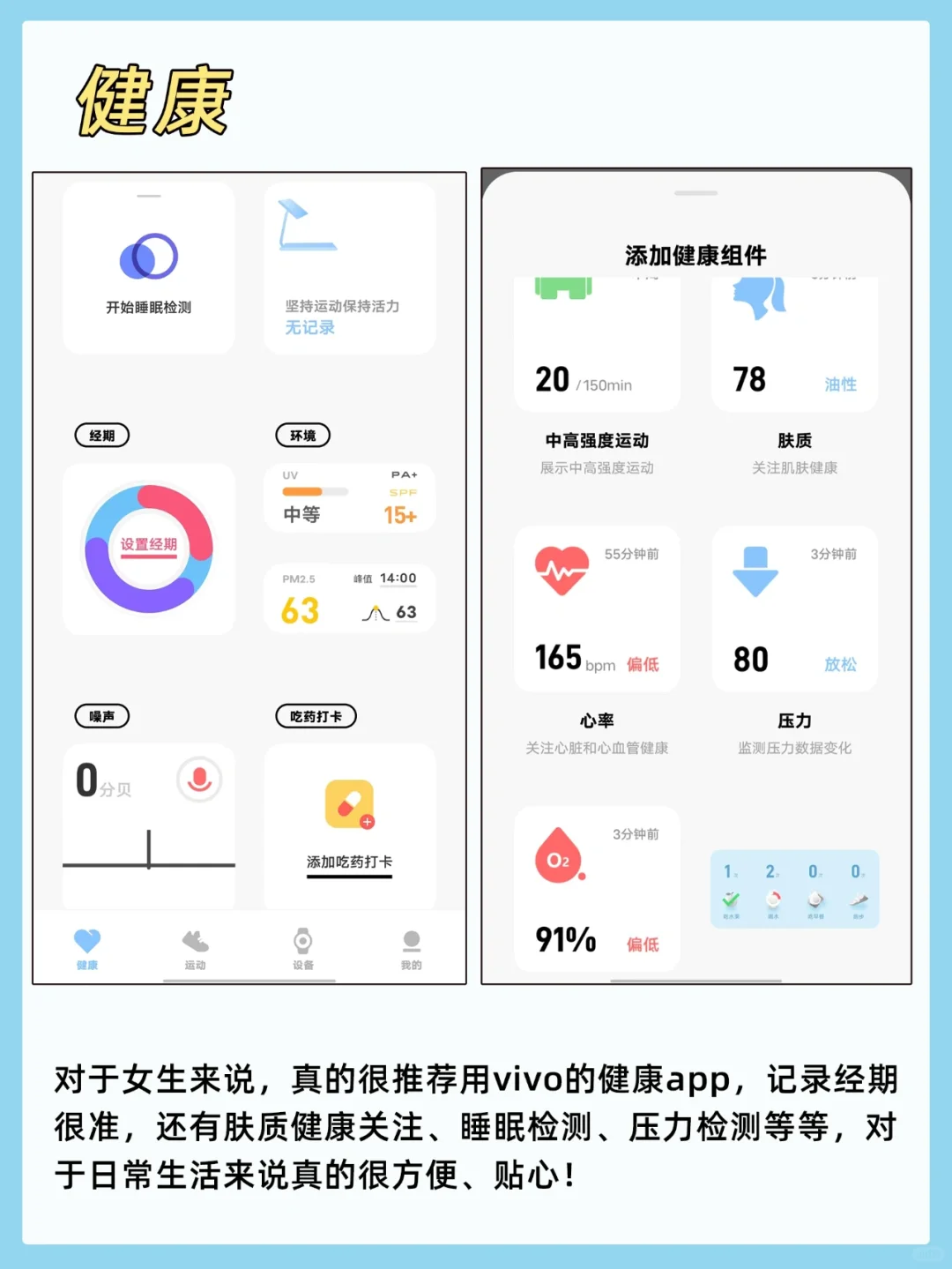 用了那么久vivo手机，6个自带软件千万别删