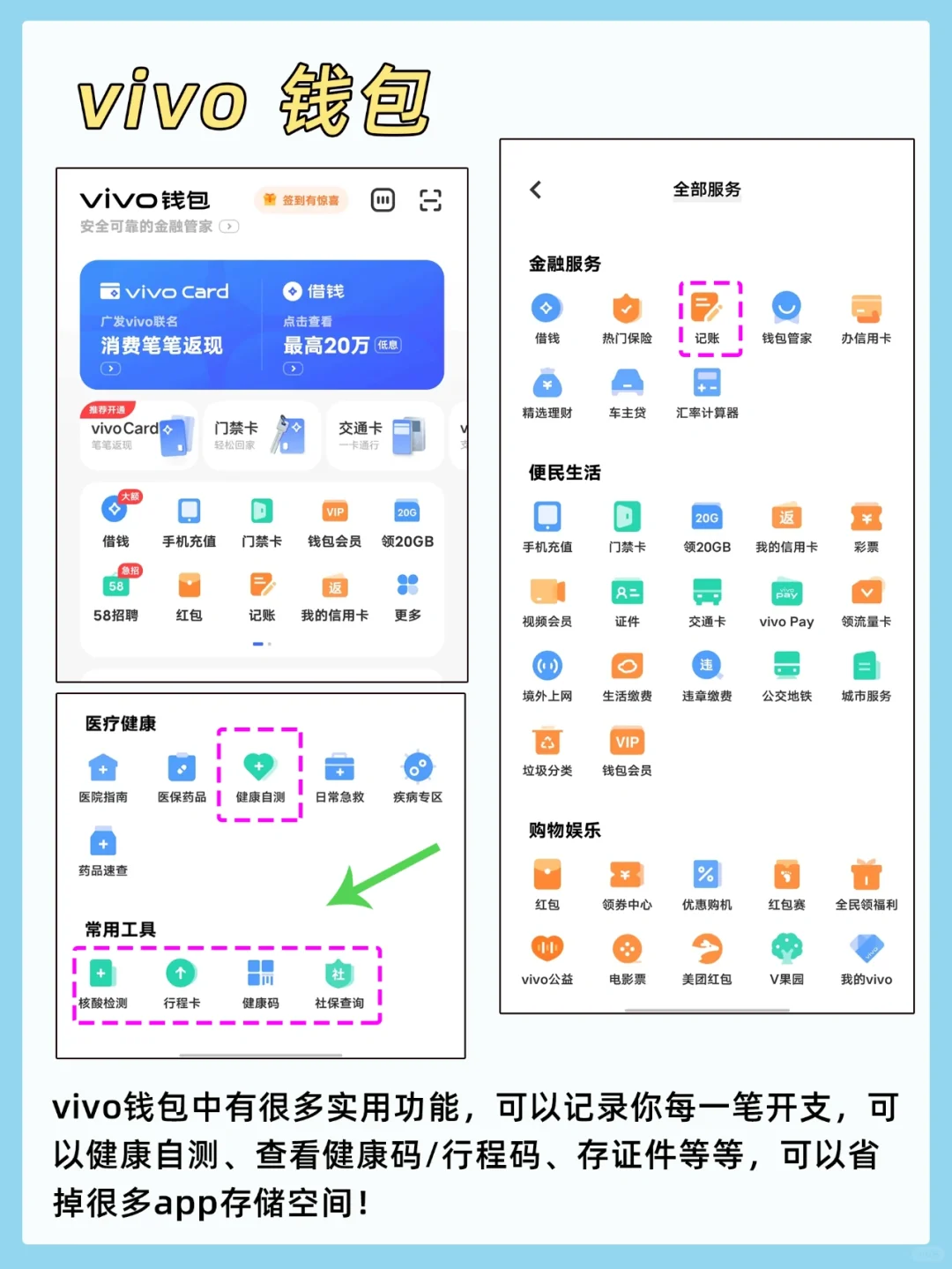 用了那么久vivo手机，6个自带软件千万别删