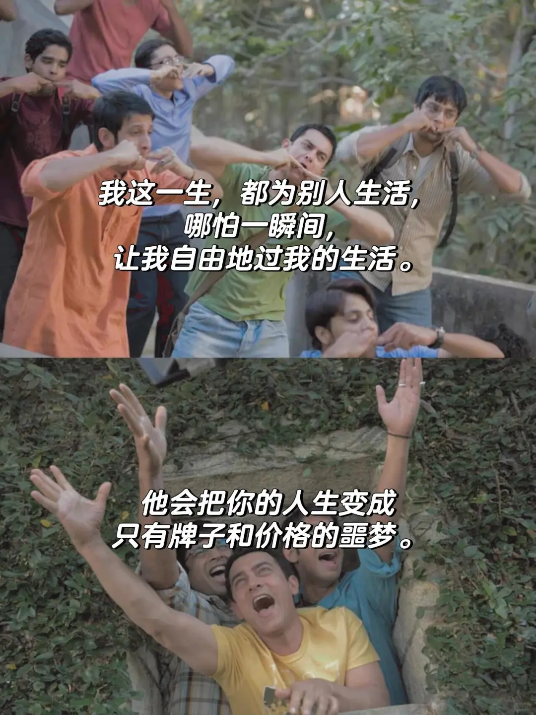 电影｜三傻大闹宝莱坞，看电影悟人生