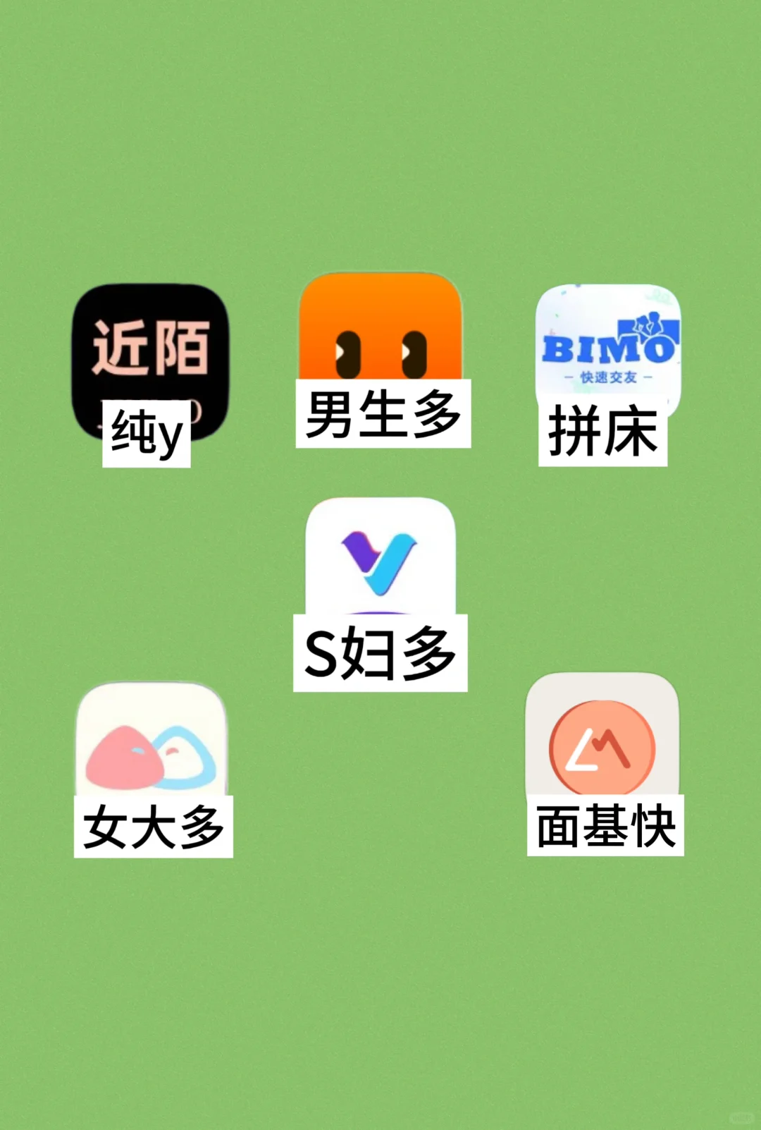 人气爆棚！盘点六款🔥爆脱单社交软件～