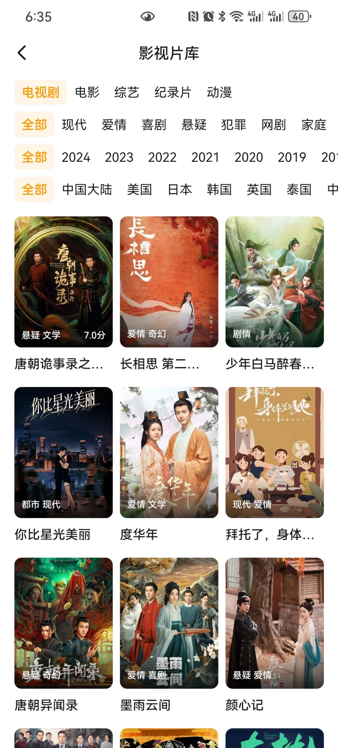 发现一个免费宝藏APP