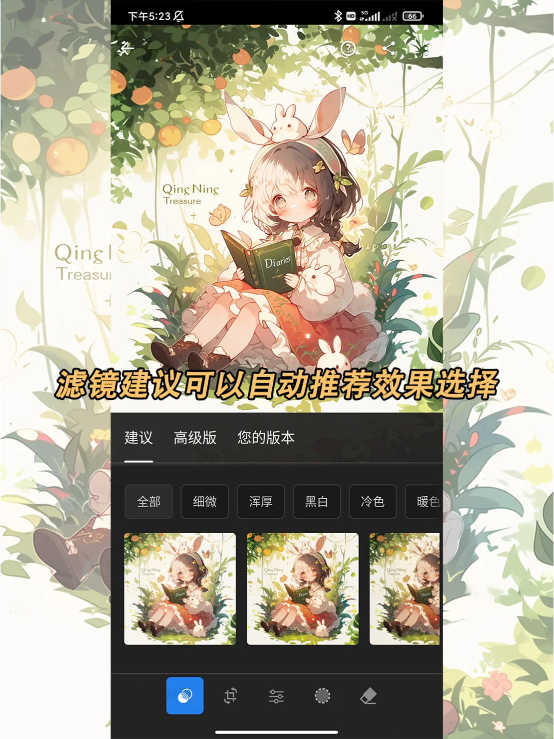 Lr 2024 安卓鸿蒙的手机和平板下载