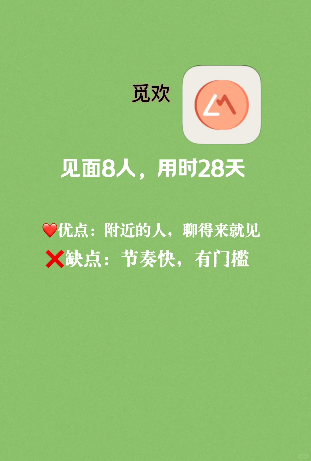 人气爆棚！盘点六款🔥爆脱单社交软件～