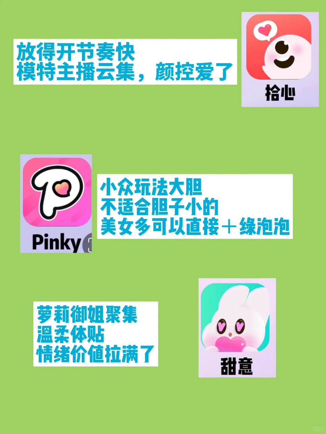 别找了,你想要的小众宝藏社交app就在这