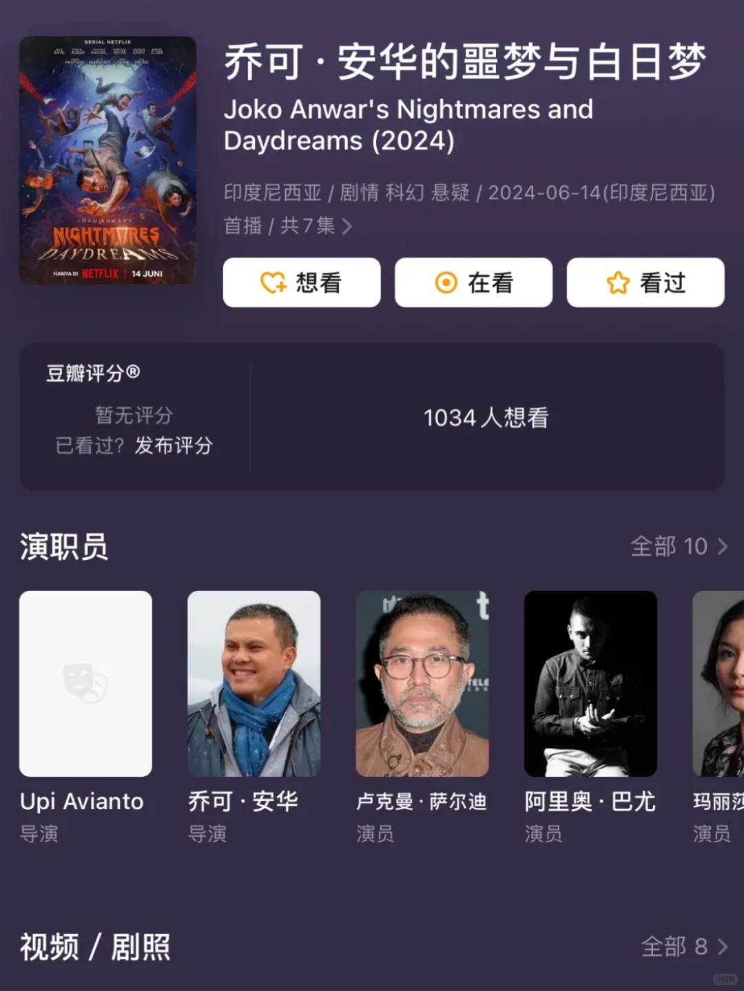 💥网飞最新‼️恐怖剧集‼️