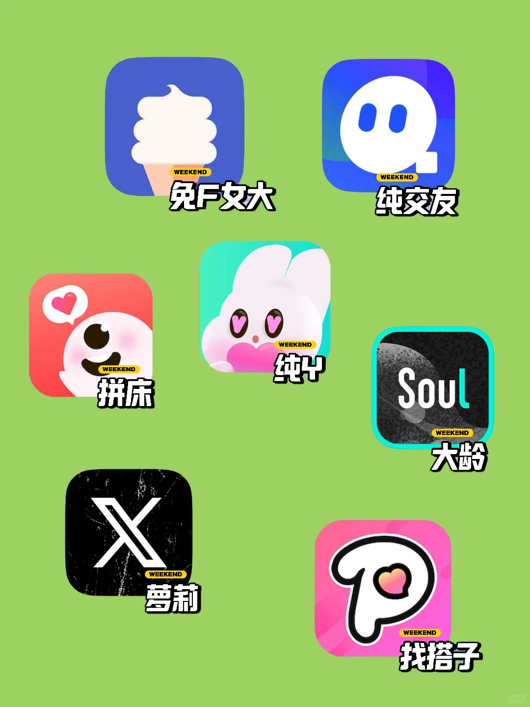 别找了,你想要的小众宝藏社交app就在这