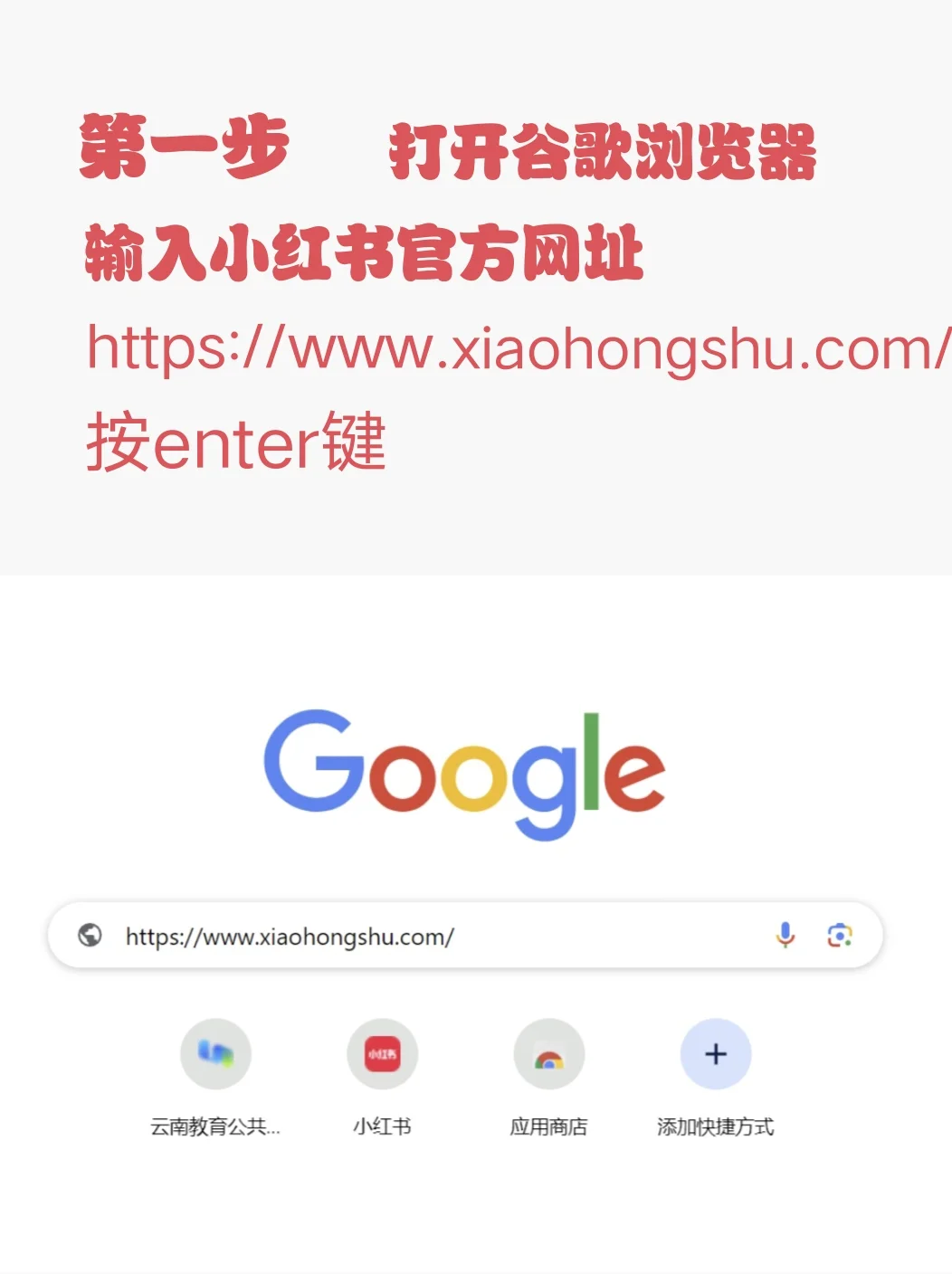 怎么简单快速安装下载小红书电脑版
