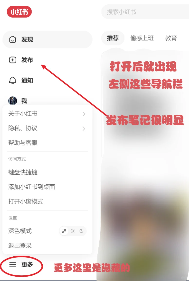怎么简单快速安装下载小红书电脑版