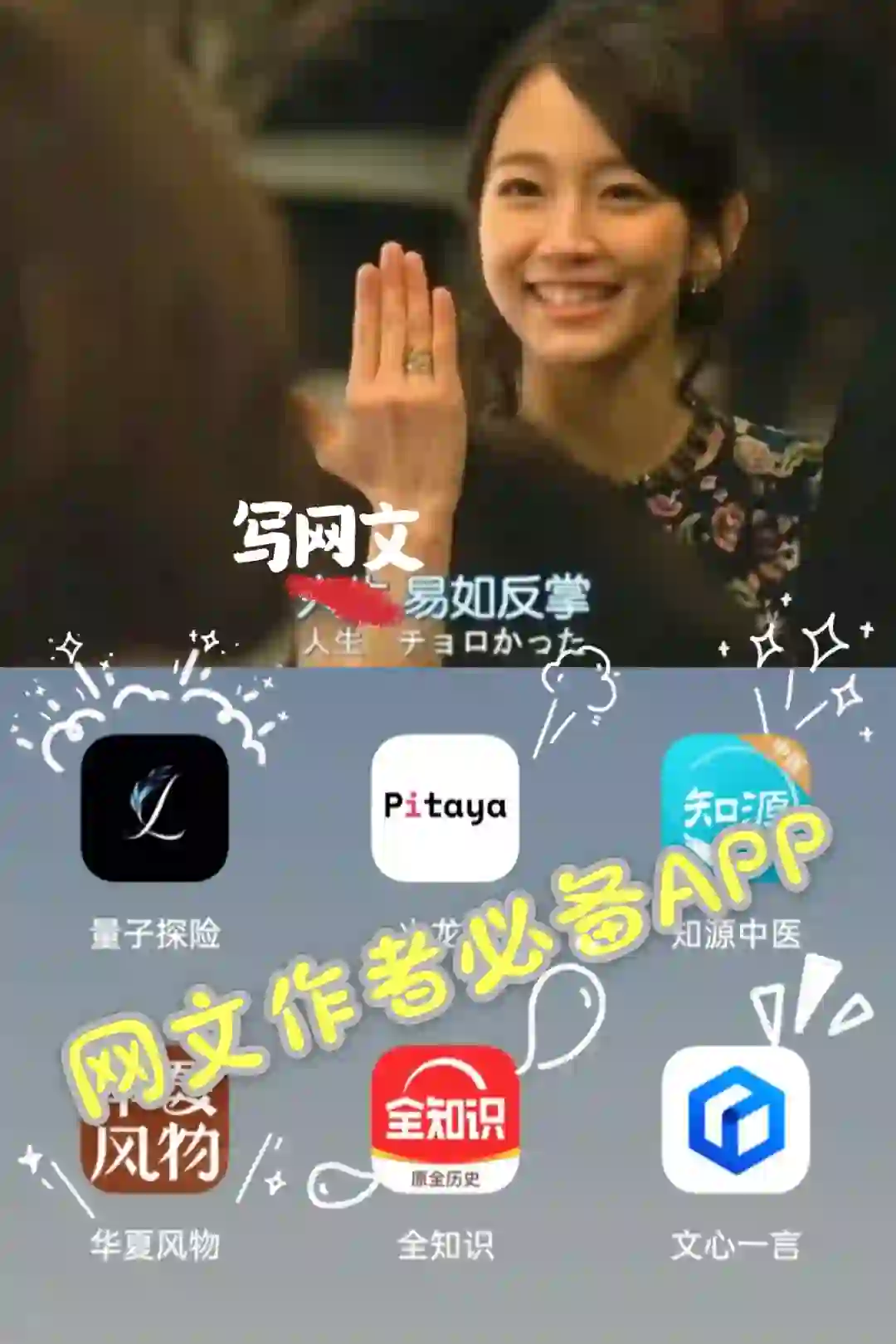 网文作者必备APP｜饭喂嘴里，我看谁还不吃