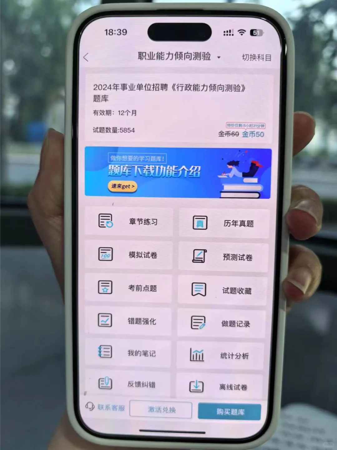 海口市美兰区事业编考试/请死磕这个app