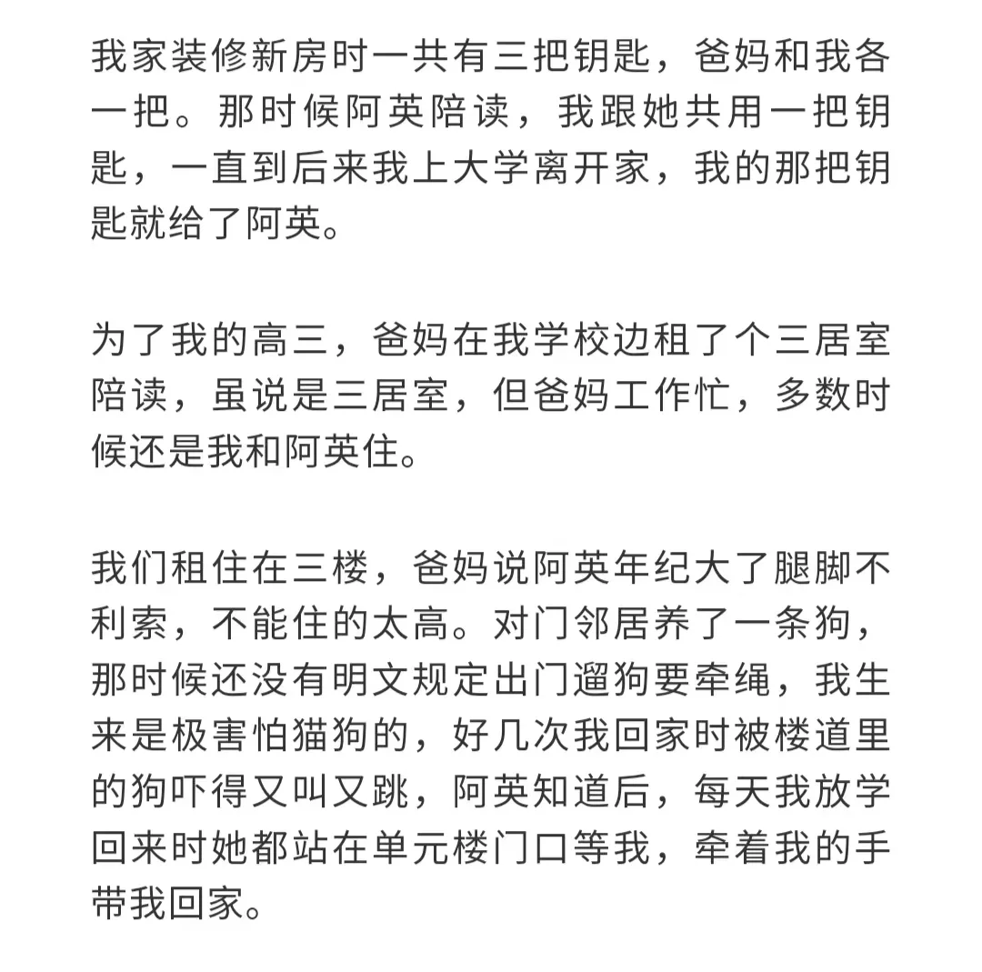 电影《云边》，永远怀念我的“王莺莺”